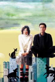 Barking Dogs Never Bite 2000 on netflix