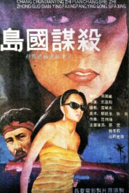 Murder in the Island Country 1989 on netflix