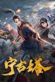 Ning Gu Ta 2020 on netflix