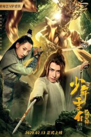 Young Li Bai: The Flower and the Moon 2020 on netflix