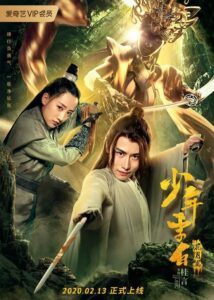 Young Li Bai: The Flower and the Moon 2020 on netflix