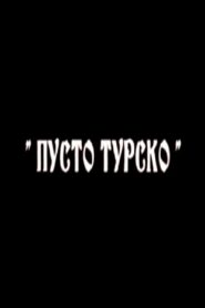 Пусто турско 2006 on netflix