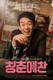 Animal 2014 on netflix