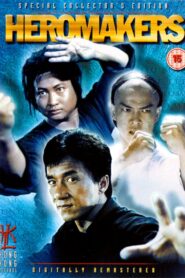 Heromakers 2003 on netflix