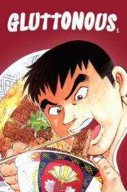 Gluttonous 2007 on netflix