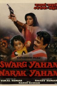 Swarg Yahan Narak Yahan 1991 on netflix