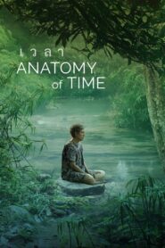 Anatomy of Time 2022 on netflix