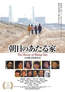The House of Rising Sun 2013 on netflix