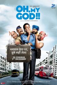 Oh, My God!! 2008 on netflix