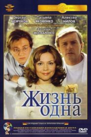 One Life 2003 on netflix