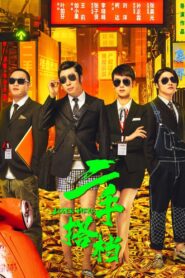 Loser Hero 2023 on netflix