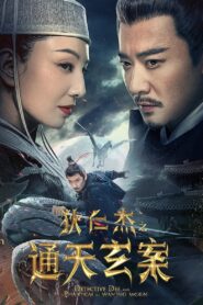 Detective Dee and the Phantom of Waning Moon 2024 on netflix