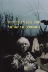 The Fourth Dream of Anna Andreevna 1988 on netflix