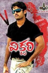 Victory 2008 on netflix