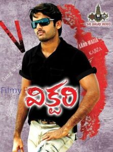 Victory 2008 on netflix