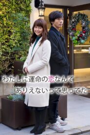 My Long Awaited Love Story 2017 on netflix