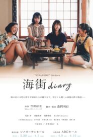 Kamakura Diary 2022 on netflix