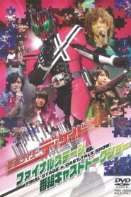 Kamen Rider Decade: Final Stage 2010 on netflix
