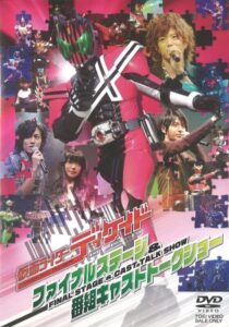 Kamen Rider Decade: Final Stage 2010 on netflix