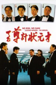 No Risk, No Gain 1990 on netflix