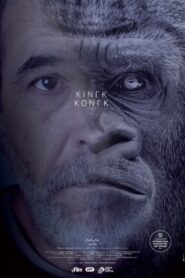 King Kong 2013 on netflix