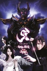 GARO – Kiba: The Dark Knight 2011 on netflix