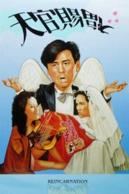 Reincarnation 1987 on netflix