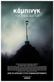 Camping – The Final Battle 2023 on netflix