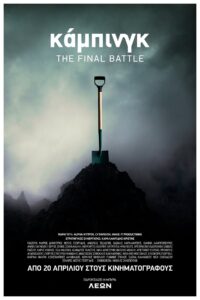 Camping – The Final Battle 2023 on netflix