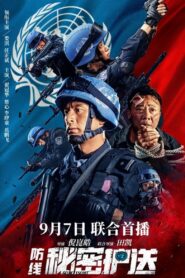 Defense: Secret Escort 2022 on netflix