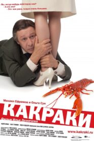 Crawfishlike 2009 on netflix