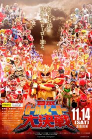 Japan Local Heroes Great Battle 2015 on netflix