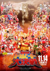 Japan Local Heroes Great Battle 2015 on netflix