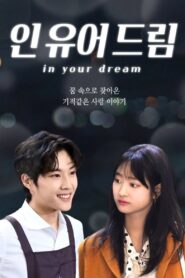 In Your Dream 2020 on netflix