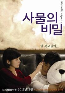 Secrets, Objects 2011 on netflix