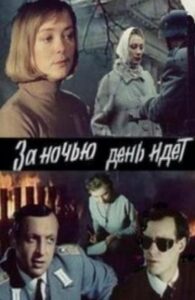 Day Follows Night 1984 on netflix