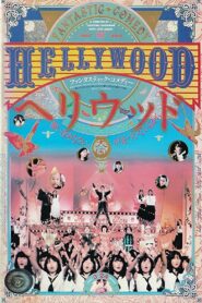 Hellywood 1982 on netflix