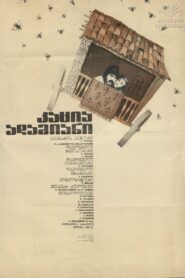 Is That a Man? 1980 on netflix