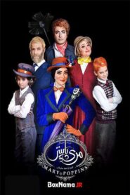Mary Poppins 2019 on netflix