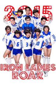 Iron Ladies Roar! 2014 on netflix