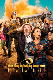 The 90s: The Revelry 2023 on netflix