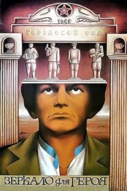 Mirror for a Hero 1987 on netflix