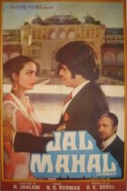 Jal Mahal 1980 on netflix