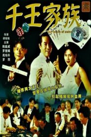 The Family of Swindler King 1990 on netflix