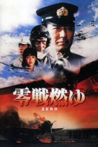Zero 1984 on netflix