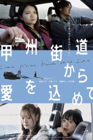With Love from Koshu Highway 2022 on netflix