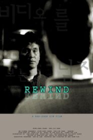 Rewind 2003 on netflix