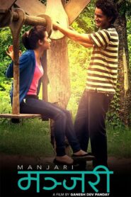 Manjari 2013 on netflix