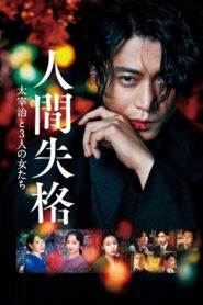 No Longer Human 2019 on netflix