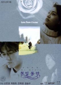 General Hospital the Movie: A Thousand Days 2000 on netflix